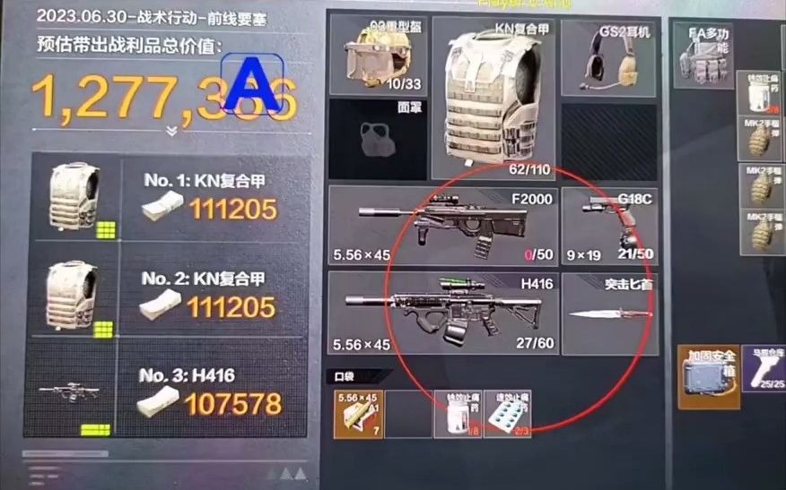 歌曲问情